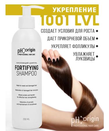 ShampoosEnter Professional strengthening shampoo with keratin 250 ml