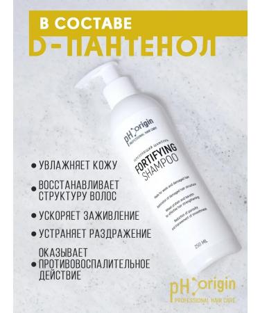 ShampoosEnter Professional strengthening shampoo with keratin 250 ml - Buy Online on GoSupps.com