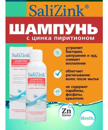 ShampoosEnter Salitsink shampoo from dandruff with zinc 2 pieces