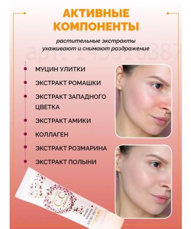CCcreamsShell SS Facial Cream CC Cream SPF50+PA 30 ml Korean brands - Buy Online on GoSupps.com