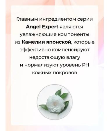 ShampoosEnter Angel Expert hair shampoo moisturizing professional - Buy Online on GoSupps.com
