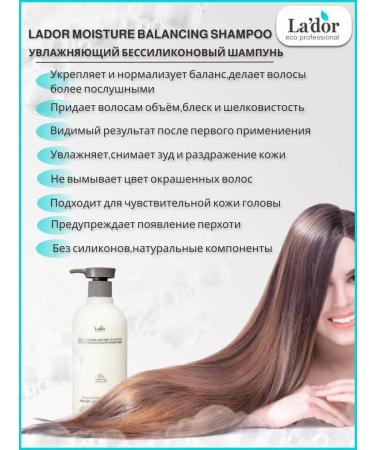 ShampoosEnter Lador Sinosilicon moisturizing shampoo 530ml