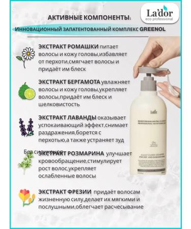 ShampoosEnter Lador Sinosilicon moisturizing shampoo 530ml - Buy Online on GoSupps.com