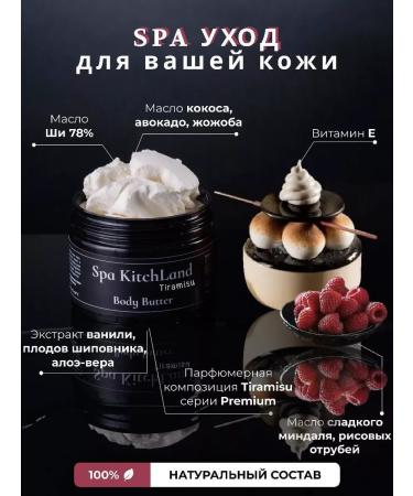 CreamsPack Cream Batter for the body moisturizing tiramisu
