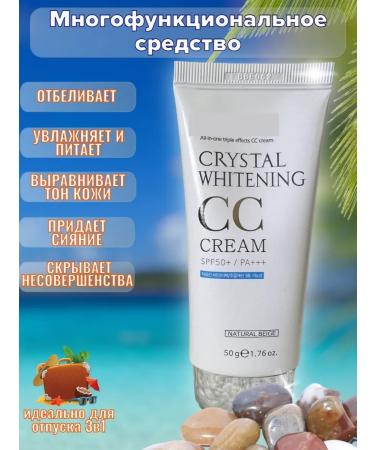 CCcreamsShell Tonal SS Facial Cream Korean cosmetics SPF 50+
