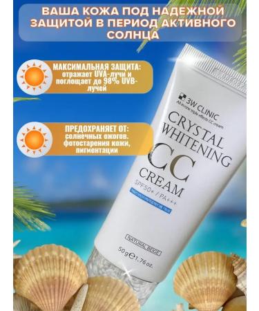 CCcreamsShell Tonal SS Facial Cream Korean cosmetics SPF 50+ - Buy Online on GoSupps.com