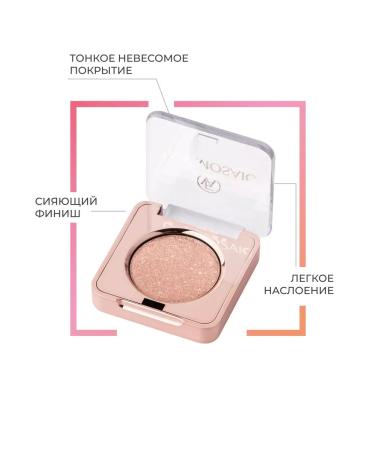 ShadowsPack Eye eye shadow shining palette Mono 1.3 g 19 - Buy Online on GoSupps.com