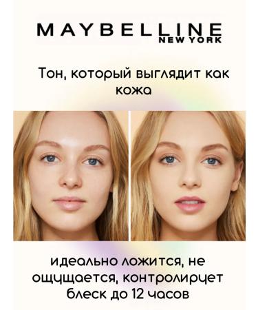 Maybelline New York Fit me Tonal Facial Cream Mating tone 128 - Buy Online on GoSupps.com