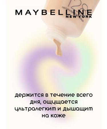 Maybelline New York Fit me Tonal Facial Cream Mating tone 128 - Buy Online on GoSupps.com