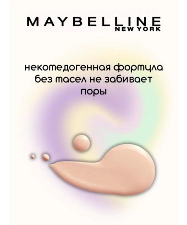 Maybelline New York Fit me Tonal Facial Cream Mating tone 128 - Buy Online on GoSupps.com