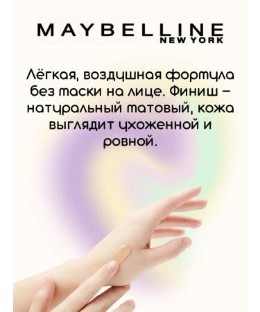 Maybelline New York Fit me Tonal Facial Cream Mating tone 128 - Buy Online on GoSupps.com