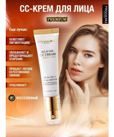 CCcreamsShell CC Face Cream Premium All in One CC Cream SPF50+PA +++