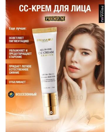 CCcreamsShell CC Face Cream Premium All in One CC Cream SPF50+PA +++ - Buy Online on GoSupps.com