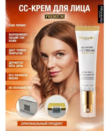 CCcreamsShell CC Face Cream Premium All in One CC Cream SPF50+PA +++ - Buy Online on GoSupps.com