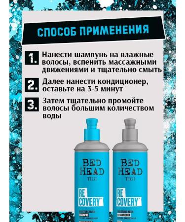 careShell Set of shampoo air conditioning moisturizer Recovery - Buy Online on GoSupps.com