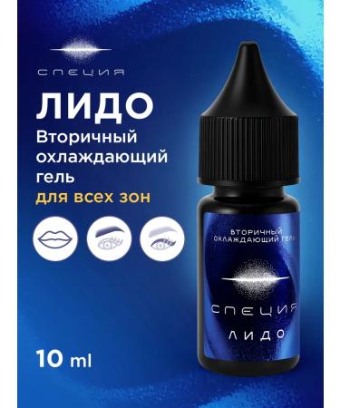 NE Pigments Secondary cooling gel and pigment for eyebrow tattoo - Buy Online on GoSupps.com