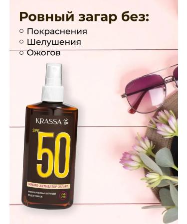 OilsEnter Zagara oil activator SPF 50 150 ml