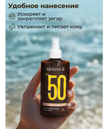 OilsEnter Zagara oil activator SPF 50 150 ml - Buy Online on GoSupps.com