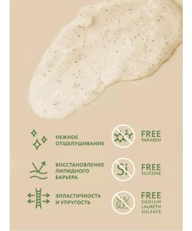 ScrubsBoutique Natural scrub for sensitive skin - Buy Online on GoSupps.com