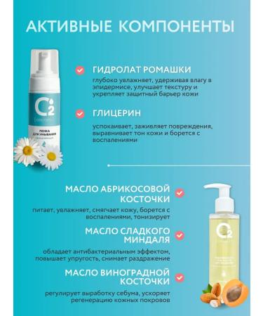 FoamsBoutique Foam tonic and gel oil a set for care removal of makeup - Buy Online on GoSupps.com
