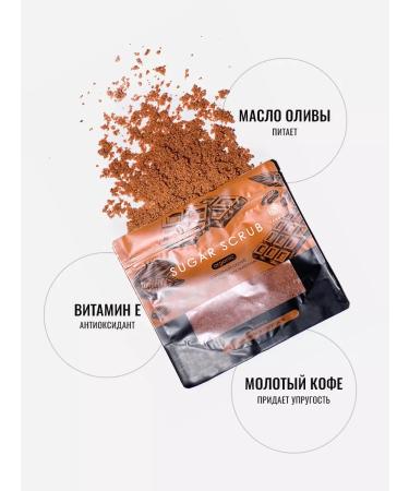 ScrubsBoutique Sugar scrub with natural oil "Chocolate" - Buy Online on GoSupps.com