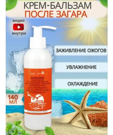 CreamsPack Balm cream for face and body moisturizer after tan 200 ml - Buy Online on GoSupps.com