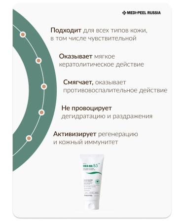 PeelingOnline Facial Pill Cica-Nol Calming Peeling Gel - Buy Online on GoSupps.com