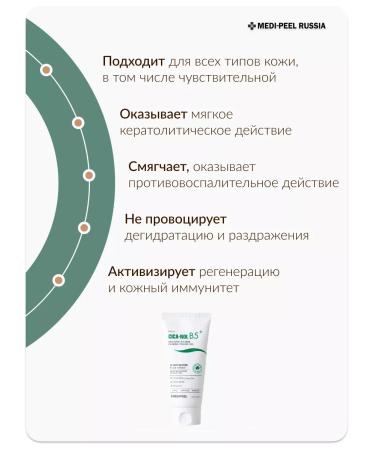 PeelingOnline Facial Pill Cica-Nol Calming Peeling Gel - Buy Online on GoSupps.com