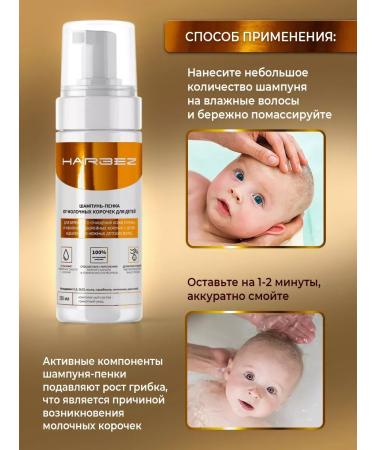 ShampoosEnter Shampoo foam from milk crusts for newborns 150 ml