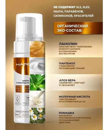 ShampoosEnter Shampoo foam from milk crusts for newborns 150 ml - Buy Online on GoSupps.com