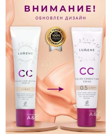 CreamsTrack Tonal face cream Lumene CC Original