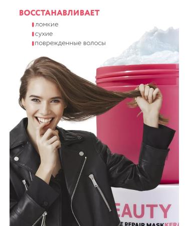 cosmeticGoods Hair mask restoring with keratin