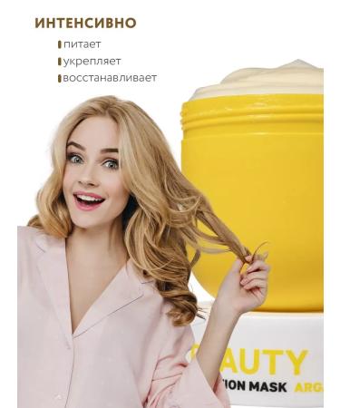 cosmeticGoods Nutrient hair mask with argan oil