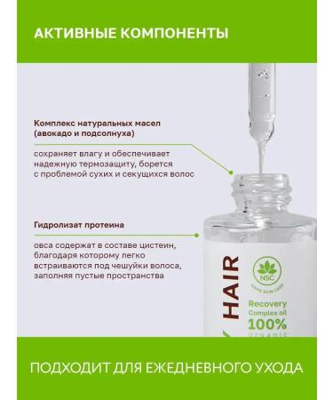 OilsEnter Oil for hair ends - Buy Online on GoSupps.com