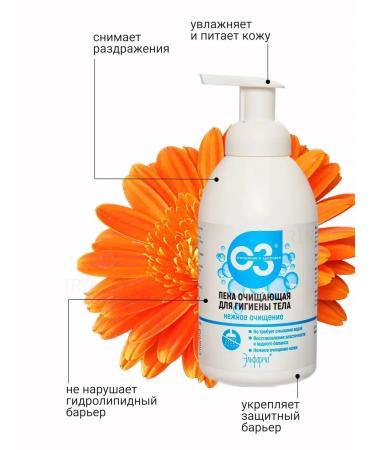 FoamsBoutique Foam for washing and caring for a body without water