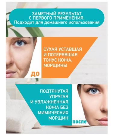 MasksCase Alginate plasticizing lifting mask with chlorophyll