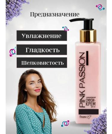 CreamsPack Body cream perfumed Pink Passion - Buy Online on GoSupps.com