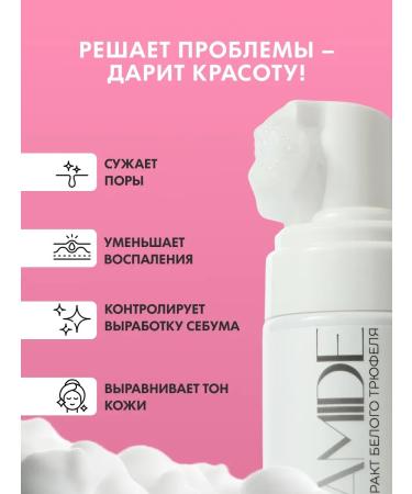 GelsOnline Foam for washing for a teenager with niacinamide and zinc - Buy Online on GoSupps.com