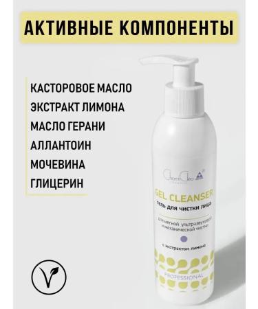GelsOnline Gel for ultrasonic cleaning of a face with lemon 200 ml - Buy Online on GoSupps.com