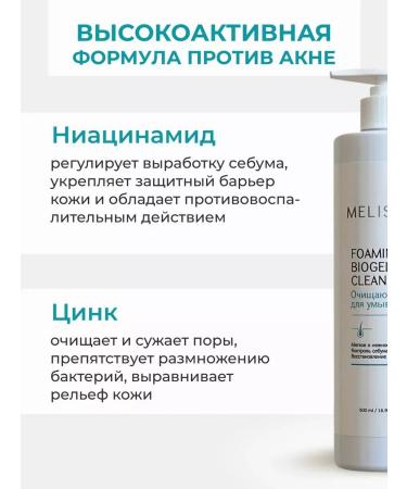 GelsOnline Cleaning biogel for washing seborrheal 500 ml - Buy Online on GoSupps.com