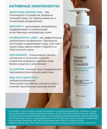 GelsOnline Cleaning biogel for washing seborrheal 500 ml - Buy Online on GoSupps.com