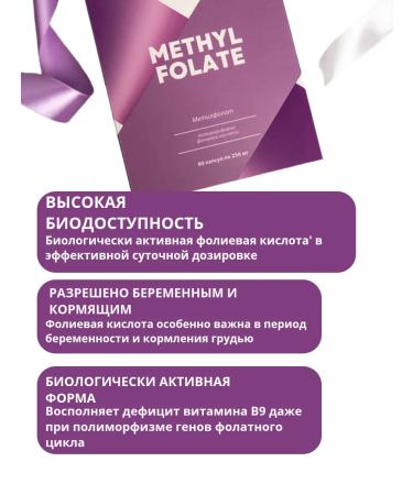 Siberian immunity Methylfolat - Women's Health - Buy Online on GoSupps.com