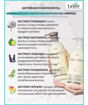 BalmsBox Shampoo and air conditioning Uzosilicon moisturizers 2x 530ml