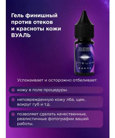 NE Pigments Gel finish veil and pigment for eyebrow tattoo - Buy Online on GoSupps.com