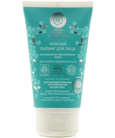 Natura Siberica Delicate peeling for face 150 ml
