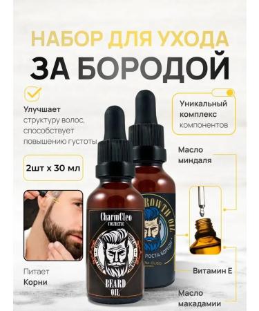 OilsEnter Hair and beard growth softening