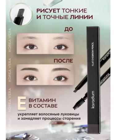 Pencils Shell Eyebrow pencil automatic - Buy Online on GoSupps.com