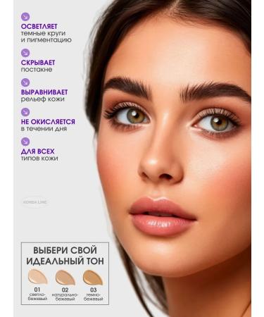 CorrectorsShell COLLAGEGEN COVER TIP Concealer Facial Classer tone 02 - Buy Online on GoSupps.com