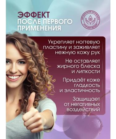 CreamsPack Natural nutrient hand cream with oils