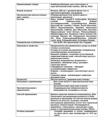 ShampoosEnter Shampoo for dry hair and sensitive scalp antiath - Buy Online on GoSupps.com